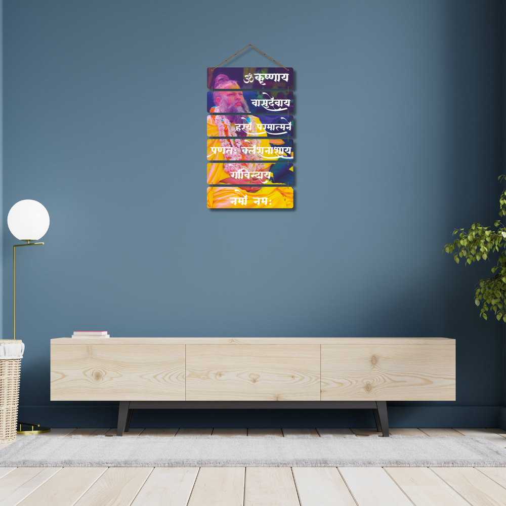 Premanand Ji Maharaj Wooden Wall Hanging