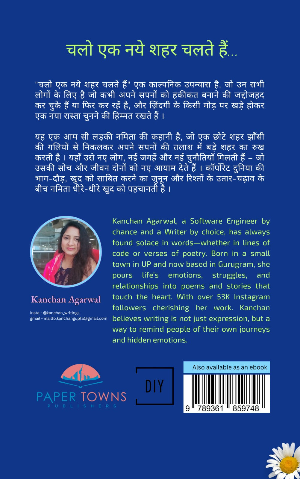 Chalo ek naye shehar chalte hai /चलो एक नये शहर चलते हैं...